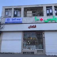 شرکت بیمه آسیا -نمایندگی 27005 زارعی