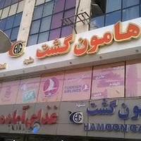 هامون گشت مشهد