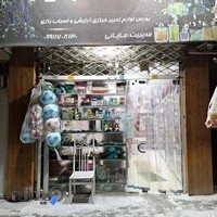 فروشگاه مهدی
