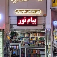 کتاب خاطره