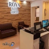 کلینیک خواب رویا