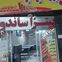 پیتزا وساندویچ زیتون