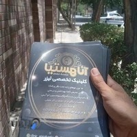 گروه تبلیغاتی مقدم