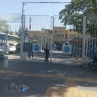 سازمان تامین اجتماعی شعبه ۴ مشهد و مرکز بهداشتی درمانی شعبه یک بهار