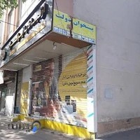 دفتر امور مشترکین