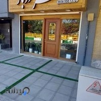 فروشگاه عطر دربار