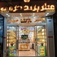 عطر خرمی