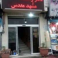 موسسه گردشگری الماس