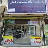 پنجره دوجداره طباطبائی