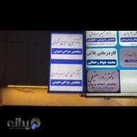 کاردرمانی و‌گفتار درمانی تلاش