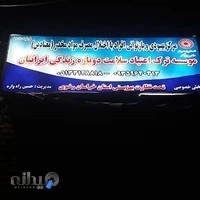 کلینیک ترک اعتیاد سلامت