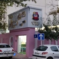 خانه بازی حوراء