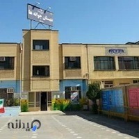 مدرسه غیرانتفاعی جوانه ها