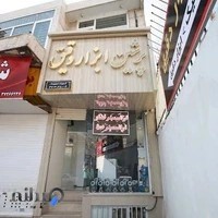 پرشین ابزار دقیق