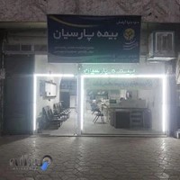 نمایندگی بیمه پارسیان.سلیمانی