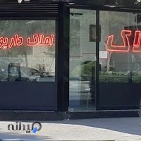 املاک داریوش