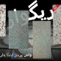 موزاییک ماشینی ریگوار