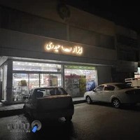 ابزار حیدری