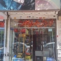 ابزار پاسارگاد