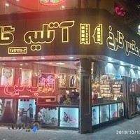 Golrokh Photo Studio