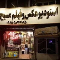 استودیو عکس وفیلم مسیح