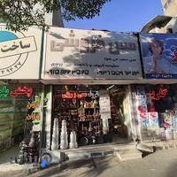 مس فروشی زرندی