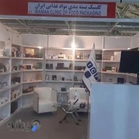 کلینیک بسته بندی مواد غذایی ایران