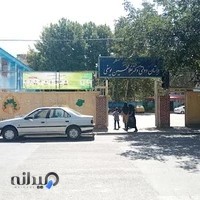 دبستان دکتر غلامرضا یوسفی