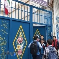 دبستان پسرانه شاهوردیانی