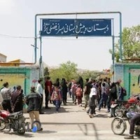 مدرسه ابتدایی فضلی نژاد