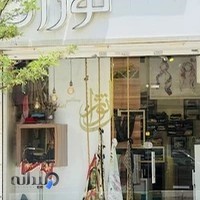 شال و روسری توژال