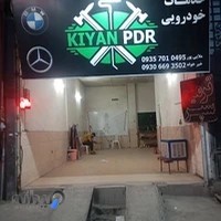 صافکاری نقاشی رالی