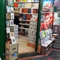 انتشارات علیزاده