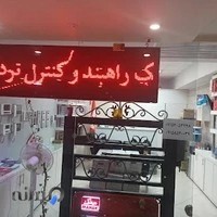 فروشگاه تک نماومحک(دستیار امنیت)