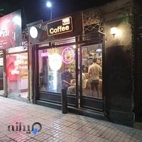 کافه قهوه کاست