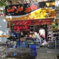 هایپرمارکت شبانه روزی قهوه اسپرسو