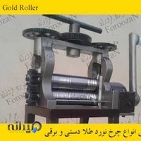 نورد فروزان