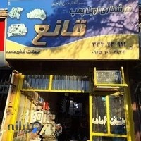 اویل پمپ قانع