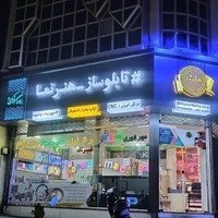 تابلوسازی و برش لیزر هنرنما
