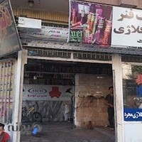 دنیایی کمک و فنراسپرت و معمولی