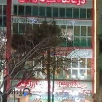 داروخانه دکتر بخشی