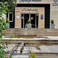 دانشگاه فرهنگیان پردیس شهید بهشتی مشهد