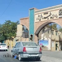 دانشگاه فرهنگیان، پردیس شهید هاشمی نژاد مشهد