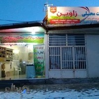 گلاب و عرقیات گیاهی سنتی زاوین.
