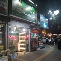 پخش آرمان نوش