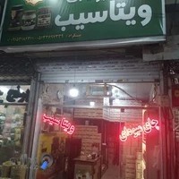 پخش آرمان نوش