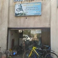 دوچرخه حمید