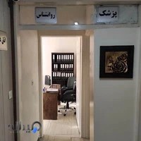 مرکز ترک اعتیاد ارغنون