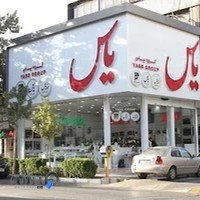 خدمات ياس طلایی