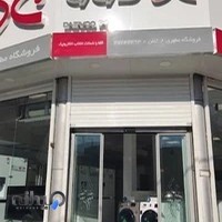 فروشگاه دوو